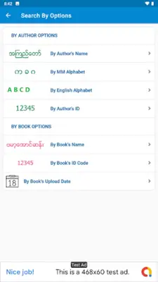 Shwe Mee Eain - Myanmar Book android App screenshot 8